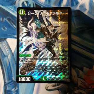 ジーク・ナハトファルター 1枚