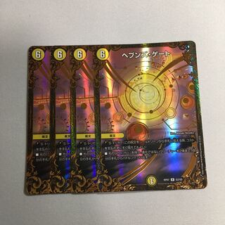 ペルフェクト 4枚 サイフォゲート 4枚 ヘブンズゲート UGC backend=imagemagick;version=1;