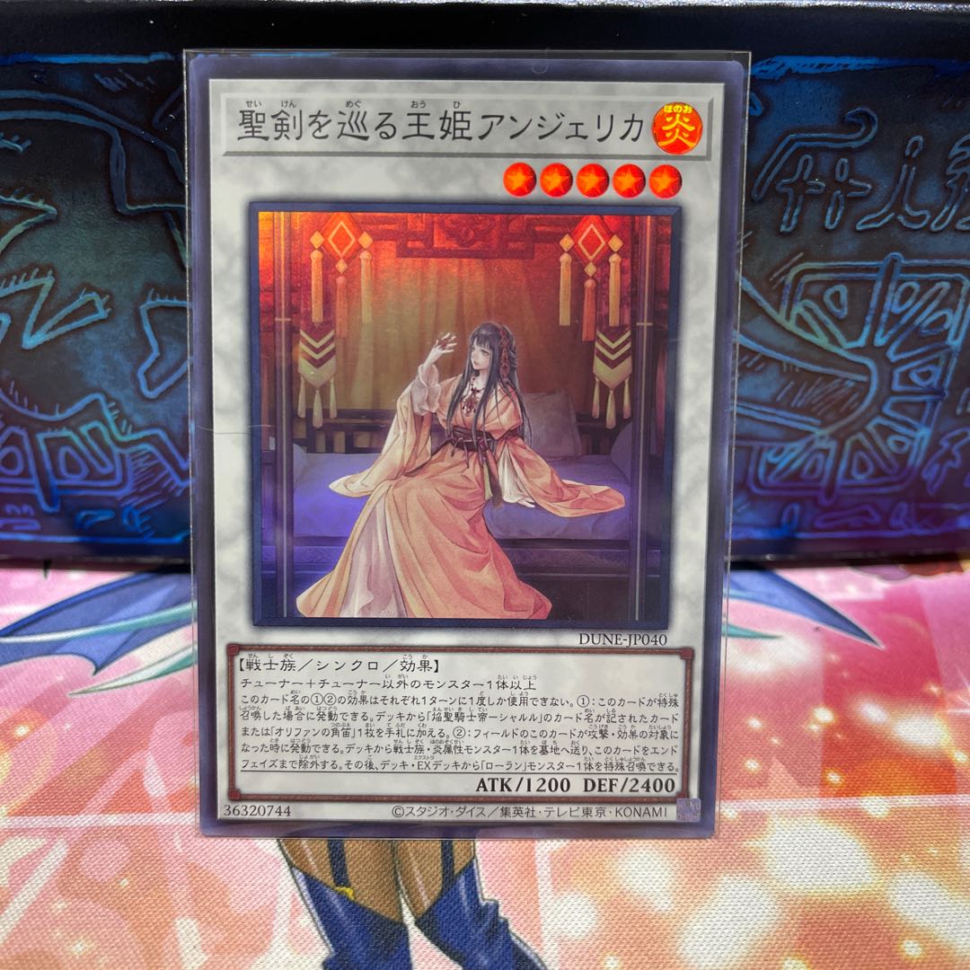 No.2013 P屋　聖剣を巡る王姫アンジェリカ【スーパー】　