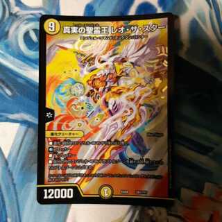 真実の聖霊王レオ・ザ・スター BBP 1枚