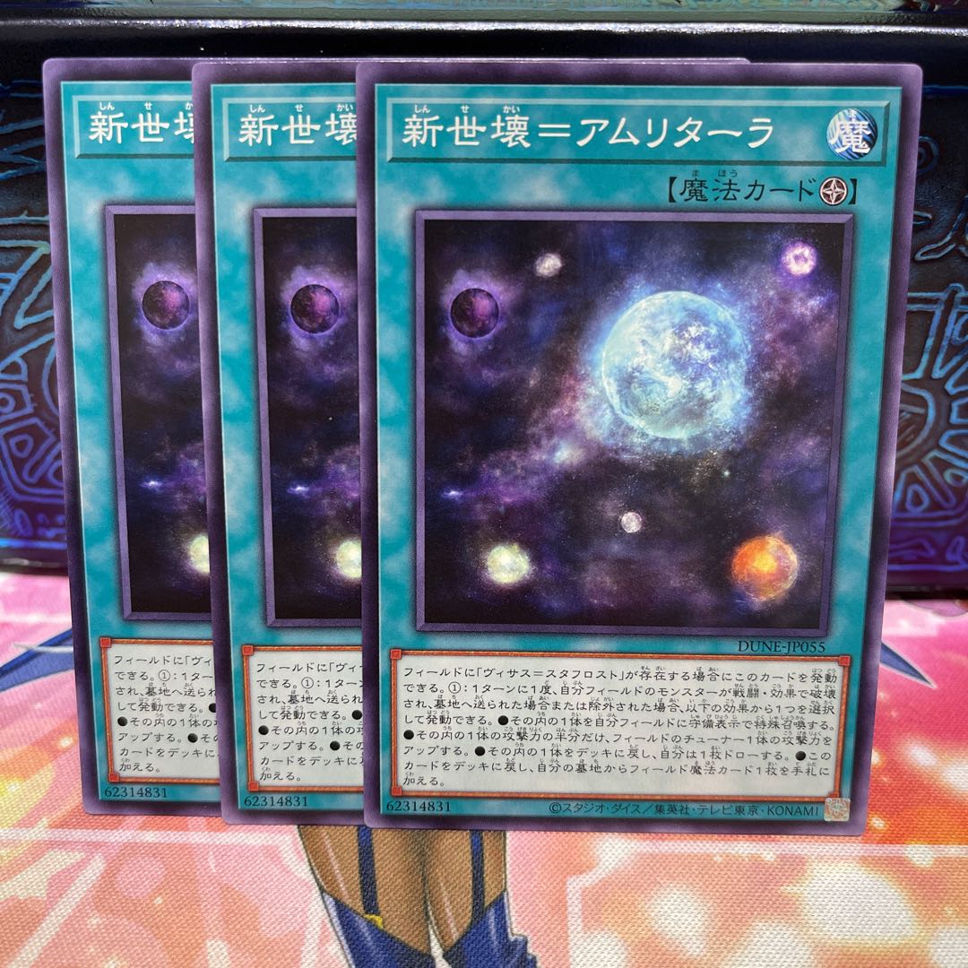 No.1478 P屋　新世壊=アムリターラ 【ノー】