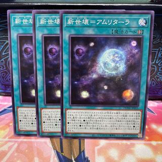 No.1478 P屋　新世壊=アムリターラ 【ノー】