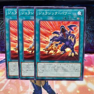 No.1000 P屋　ジュラシック・パワー 【ノー】