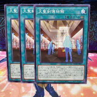 No.1179 P屋　大聖剣博物館 【ノー】