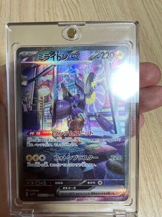 ミライドンex SAR 102/078