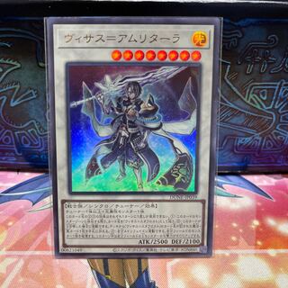 No.1976 P屋　ヴィサス=アムリターラ 【ウル】