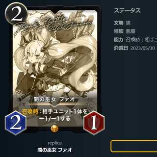 闇の巫女 ファオ【レプリカ】