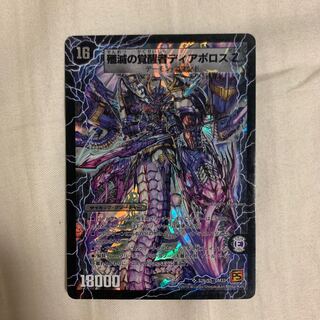 Di AborothZ, Awakening Person of Eradication