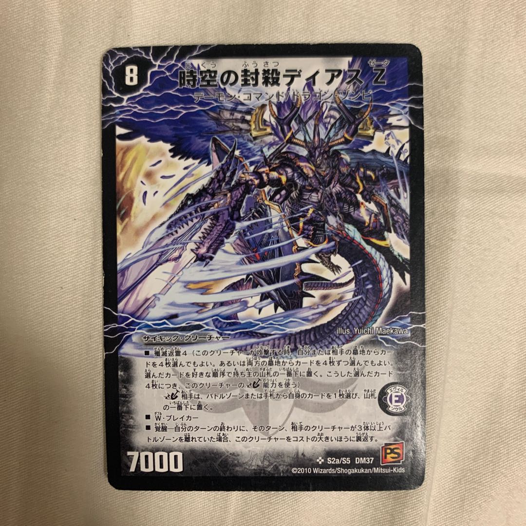 Di AborothZ, Awakening Person of Eradication