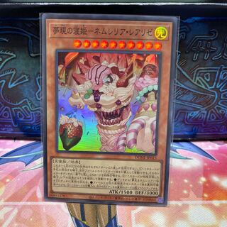 No.1701 P屋　夢現の寝姫ネムレリアレアリゼ【スーパー】