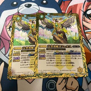 ネフェルス 2枚 2枚