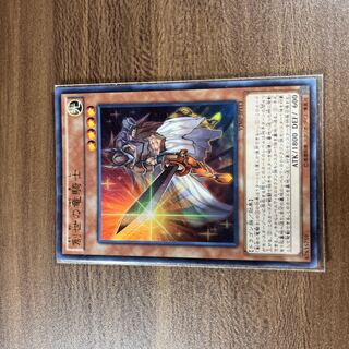 Dragon Knight of Creation Ultra Rare JP113