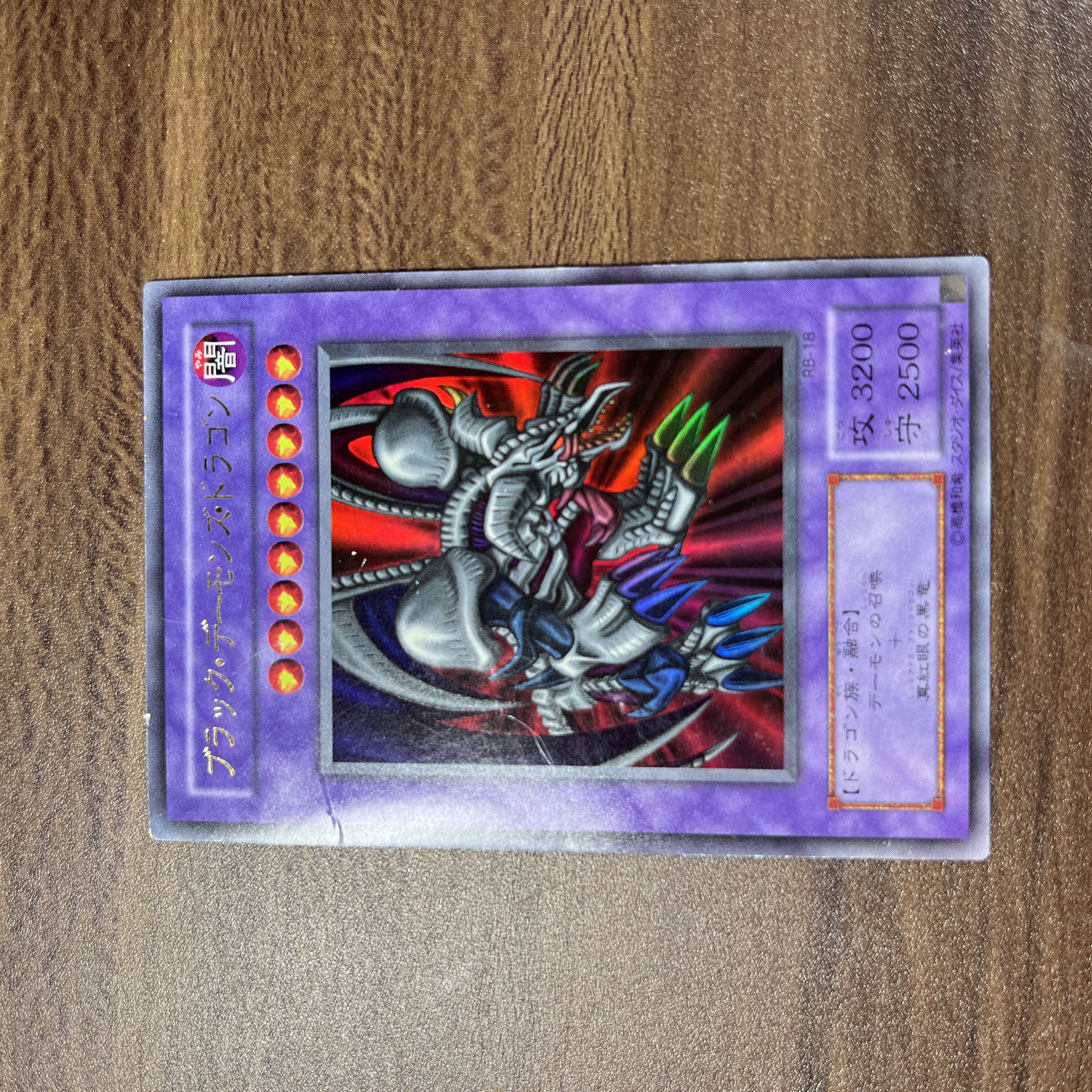 Black Skull Dragon (Updated from: B. Skull Dragon)