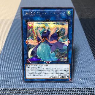 【海晶乙女グレート・バブル・リーフ】ｼｰｸﾚｯﾄ