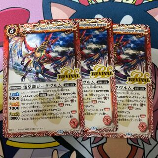 雷皇龍ジークヴルム 1枚