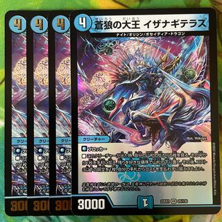 Isa Winona Terrace, Great King of the Blue Wolves, VR 25/130