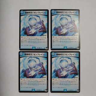 Extreme Wisdom Spell "Zen Buletteen" R 16/74 Set of 4