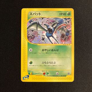 e258 Zubat Pokémon Card e Treasure