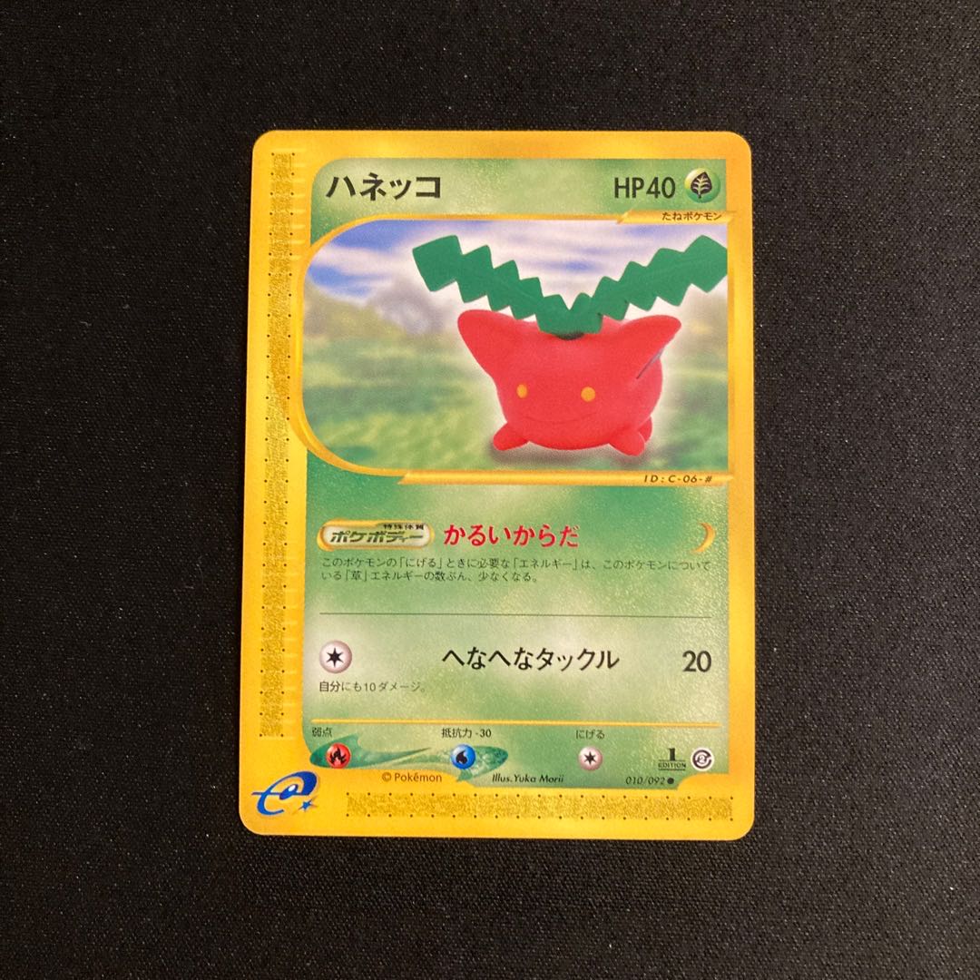 e275 Hoppip 1ED 1st Pokémon card e Treasure