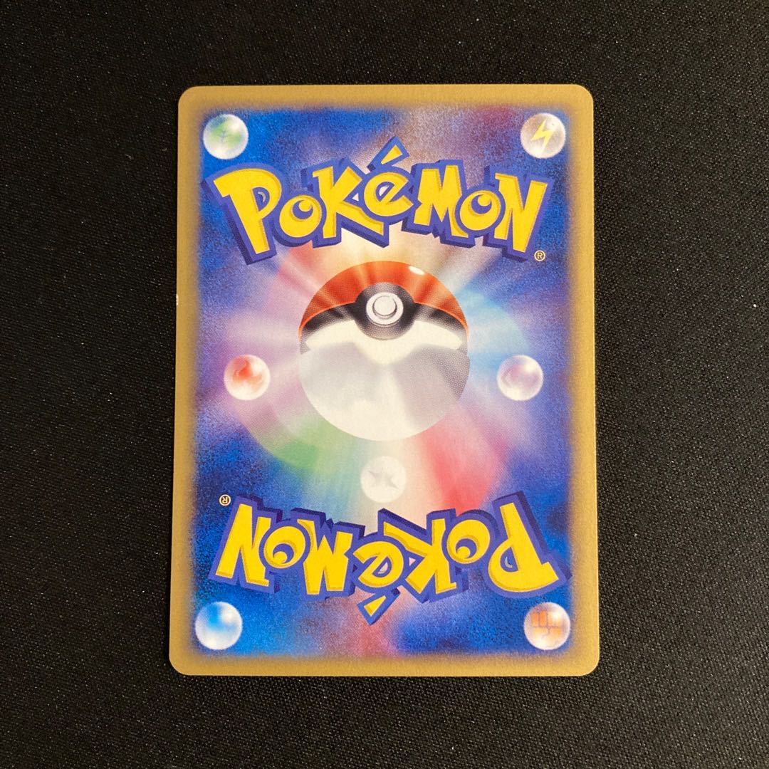 e275 Hoppip 1ED 1st Pokémon card e Treasure
