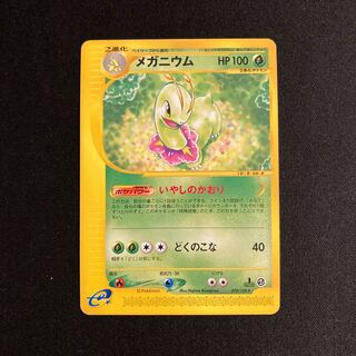 e290 Meganium 1ED 1st Pokémon Card e Treasure