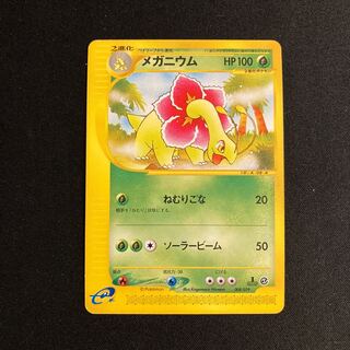 e293 Meganium 1ED 1st Pokémon Card e Treasure