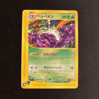 e305 Muk 1ED 1st Pokémon Card e Treasure