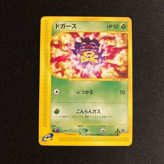 e309 Koffing 1ED 1st Pokémon Card e Treasure