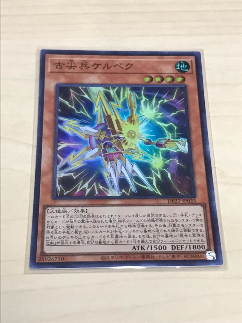 Kelbek Super Rare JP023