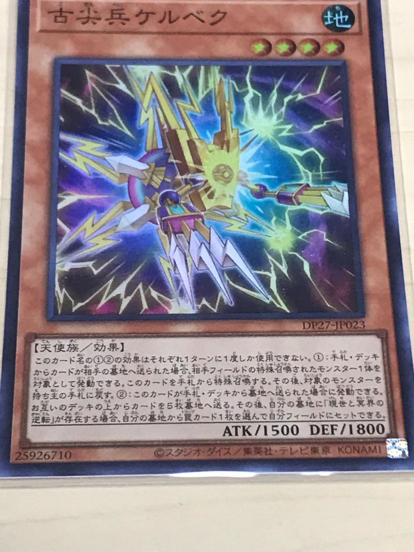 Kelbek Super Rare JP023