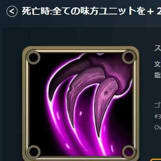 On Dead: +2/+2 Spirit III for all allied Units