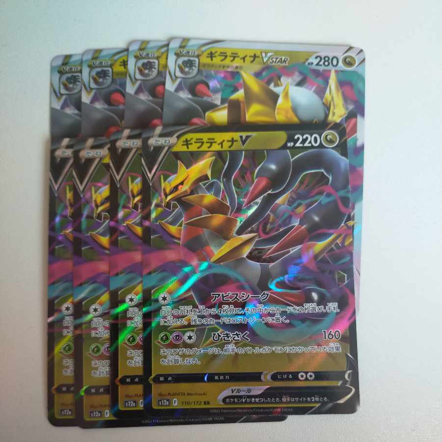 Giratinavstar 4 Giratinav 4