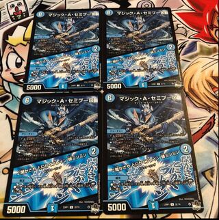 Magic A. Semipulo｜Kakasaya Anyway Bulette ng Cicada ming ming U 32/74