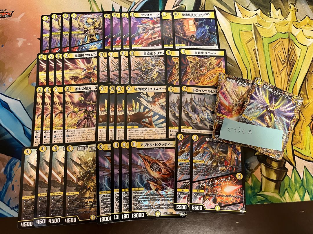 1 unit of DUEMA 3000 yen deck Oripa with W-chance Oripa 1枚