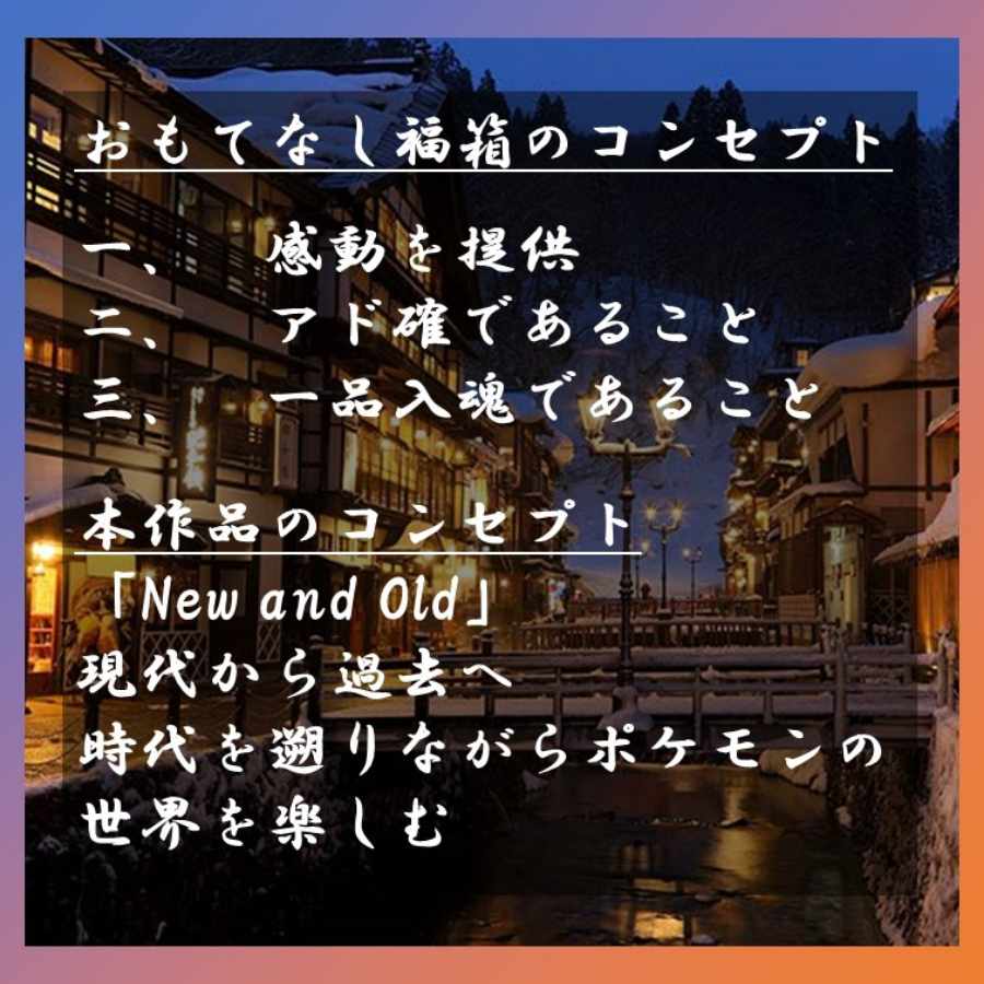 【完売御礼】アド確福箱　New and Old　福袋