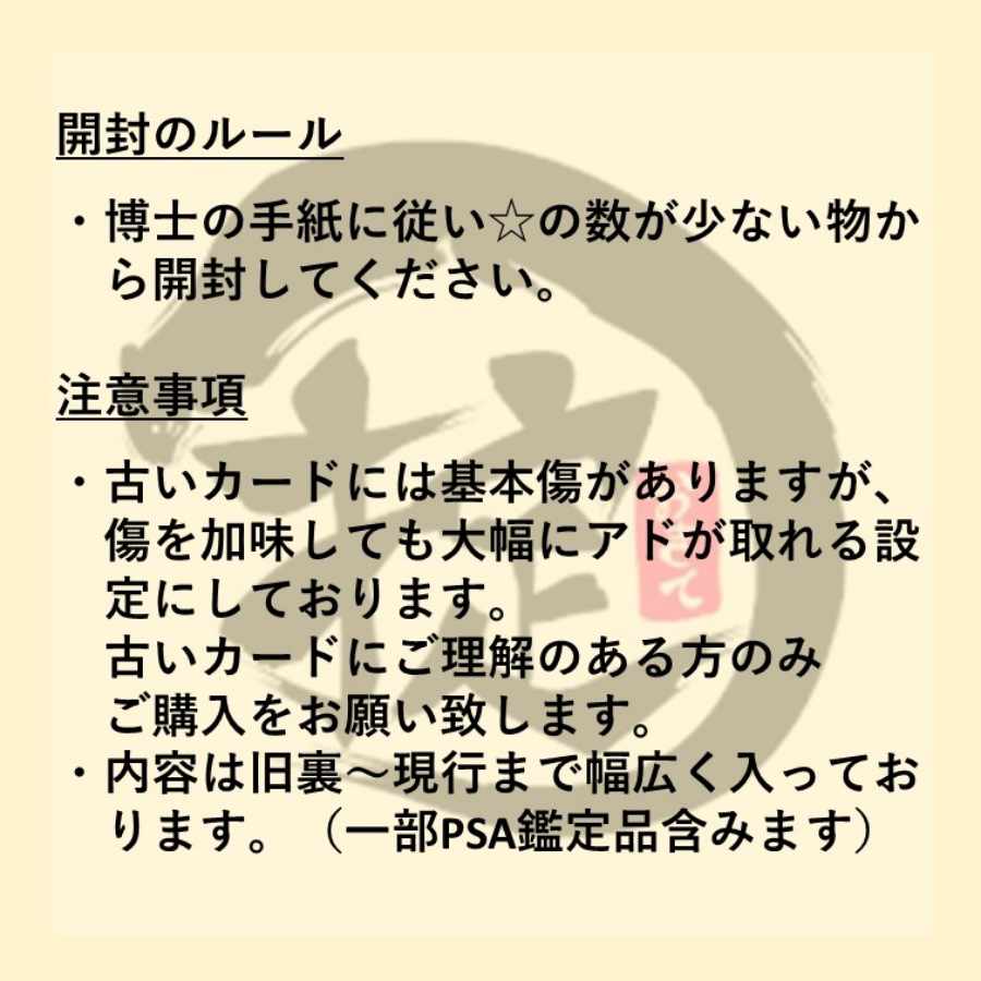 【完売御礼】アド確福箱　New and Old　福袋