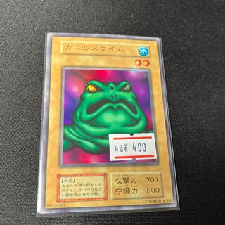 Slime Toad (Updated from: Frog the Jam) Ultra Rare 1 B