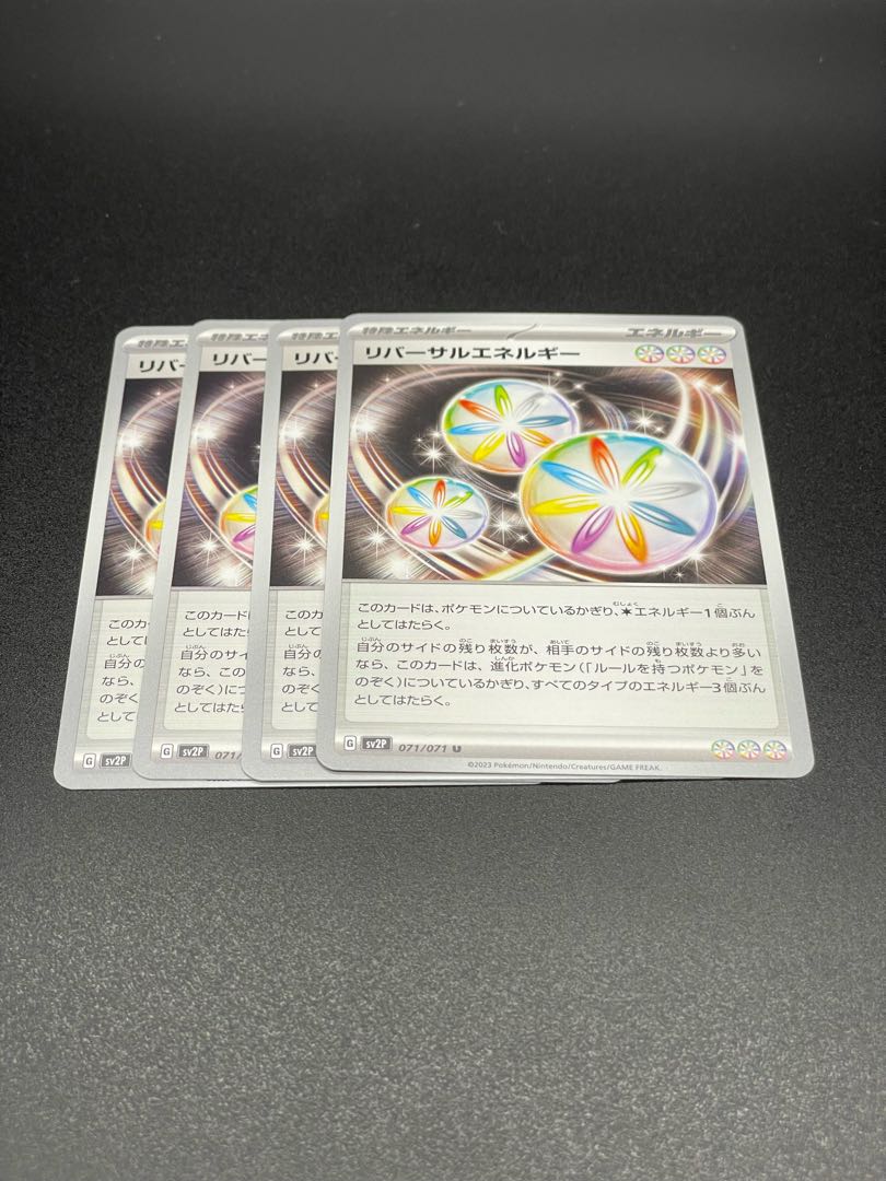 SV2P-71] Reversal Energy(U) 4pcs.