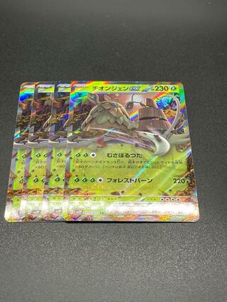 SV2P-15] ThionGen ex (RR) 4pcs. 4枚