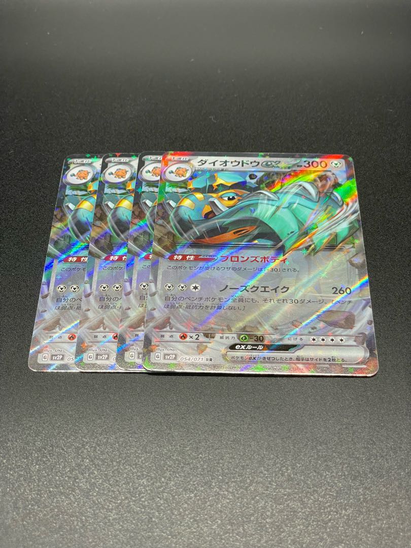 SV2P-54] Copperajahex (RR) 4 pieces