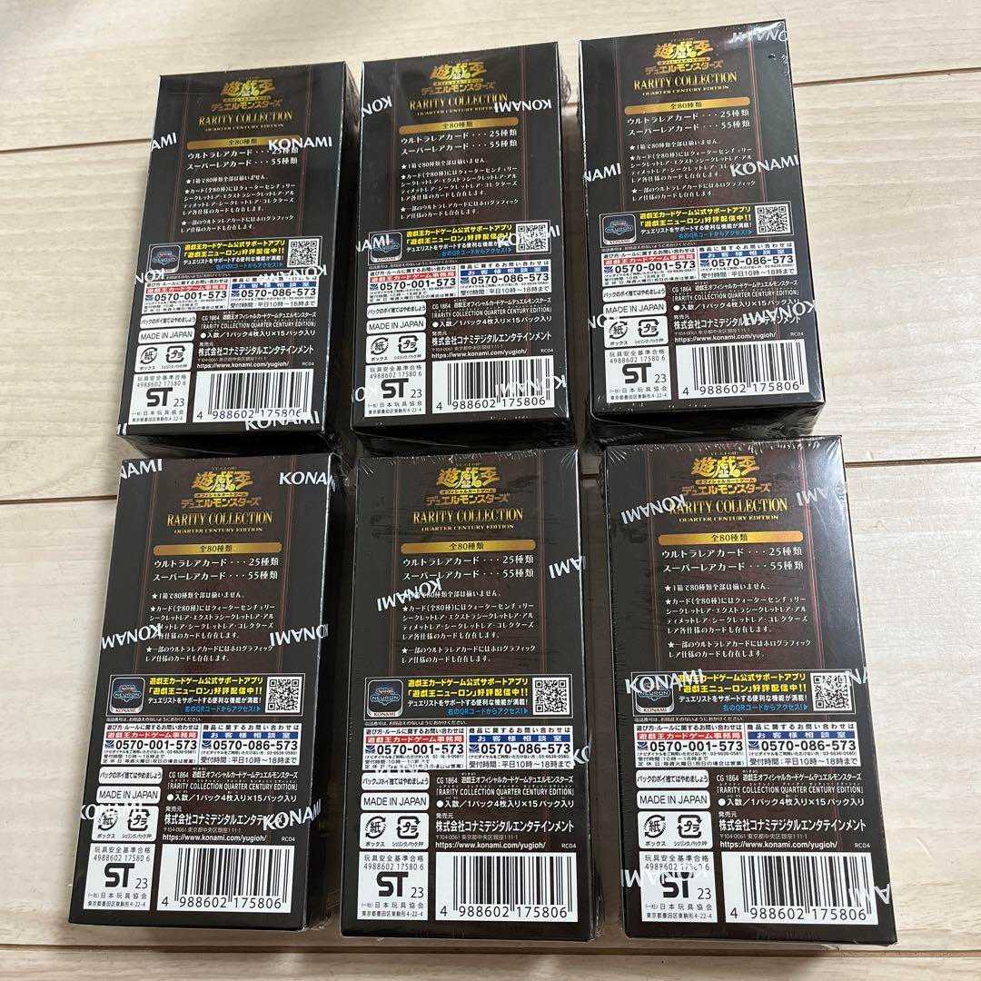 遊戯王 レアリティ コレクション25th シュリンク付き 6BOX