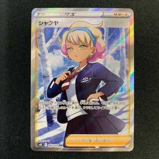 シャクヤ SR[S6K 082/070]