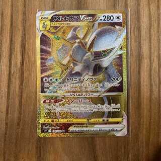 アルセウスVSTAR UR