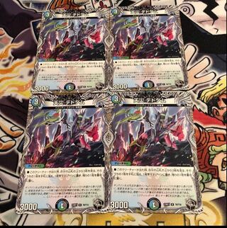 Natural disaster Dedom (Black Treasure) R T6/T10