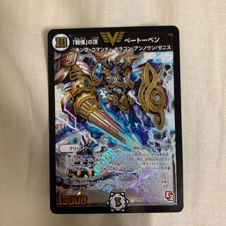 「戦慄」の頂ベートーベン