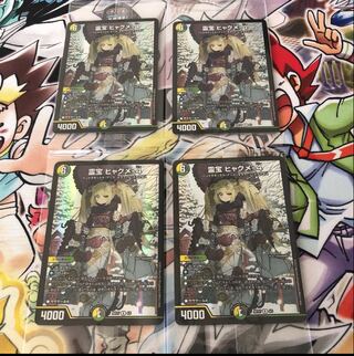 Reiho Hyakume-4 God Art