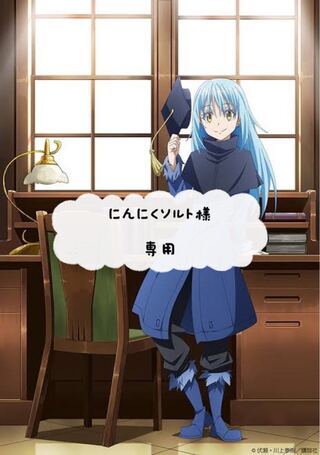 【にんにくソルト様】専用