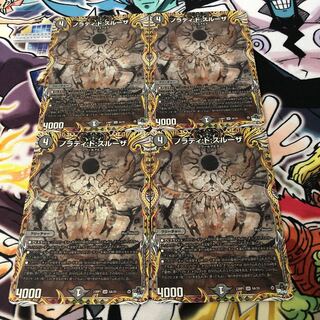 Noladi:de: Throughza (Secret Rare Spec.) SR 6A/20