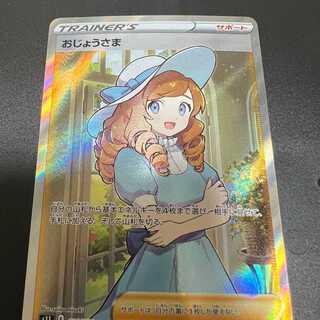 おじょうさま SR