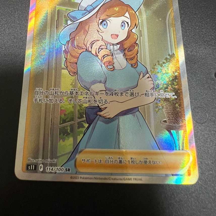 おじょうさま SR